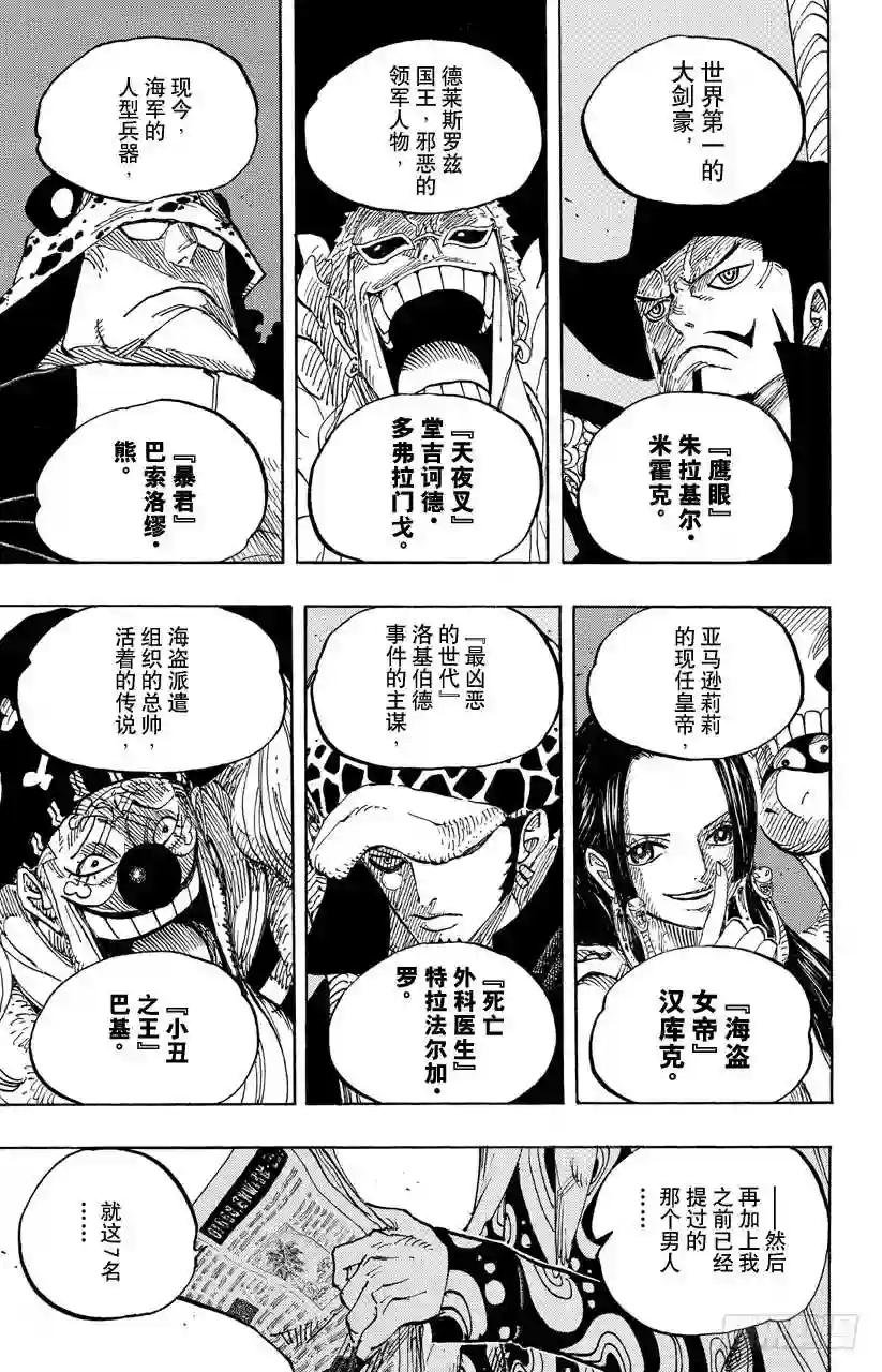 第700话 那家伙的步调