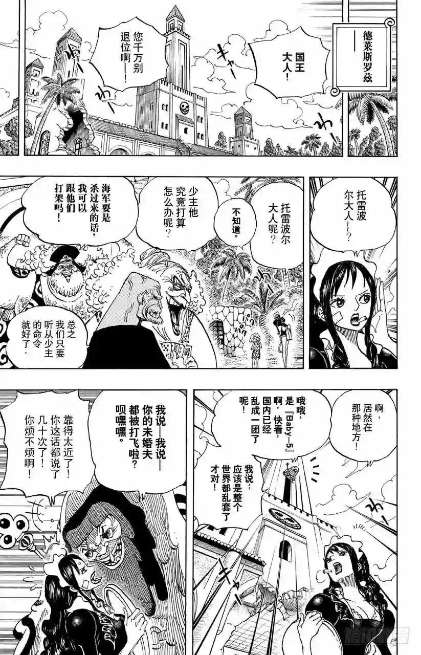 第700话 那家伙的步调