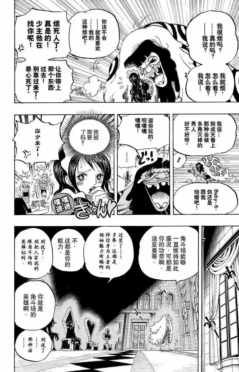 第700话 那家伙的步调