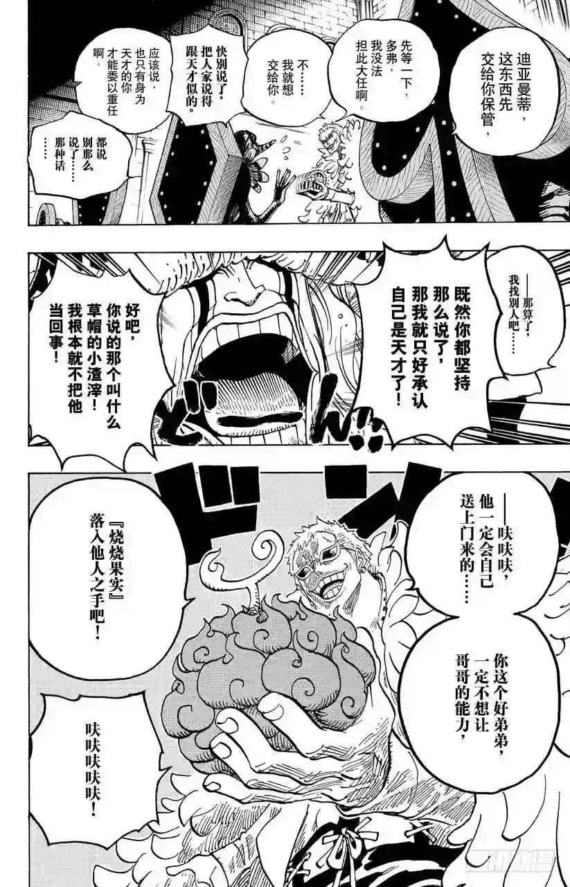 第700话 那家伙的步调