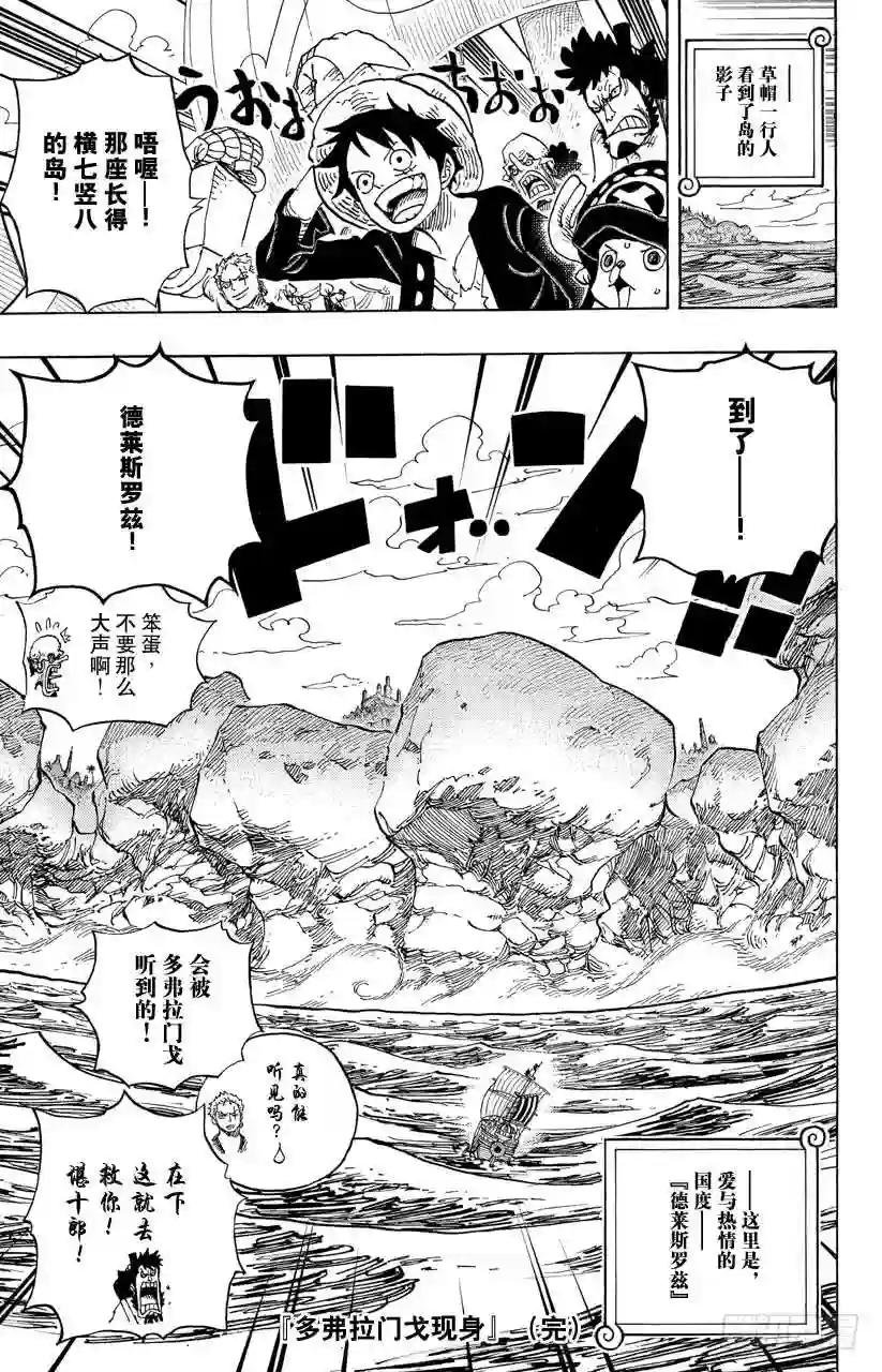 第700话 那家伙的步调