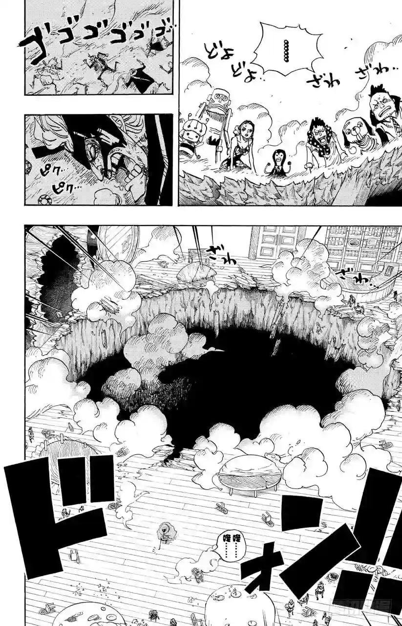 第702话 斗牛竞技场
