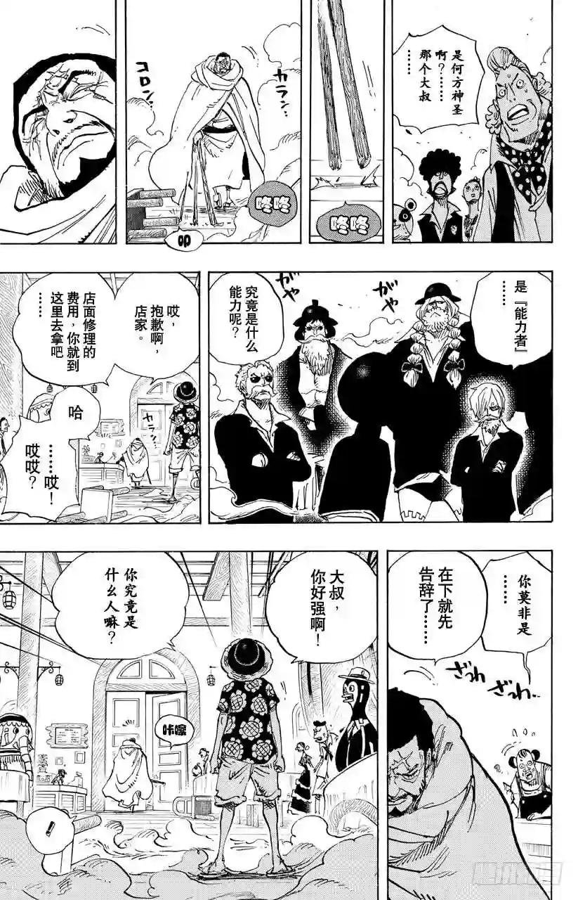 第702话 斗牛竞技场
