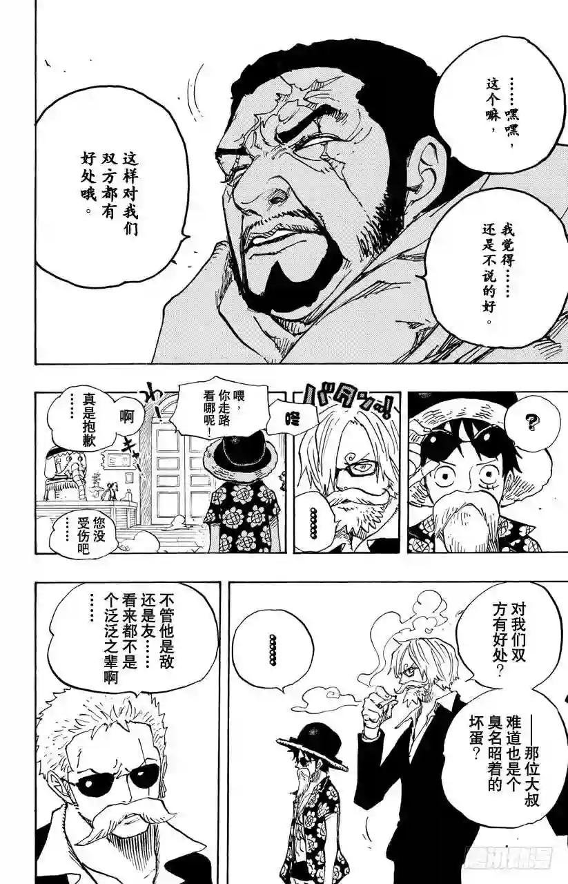 第702话 斗牛竞技场