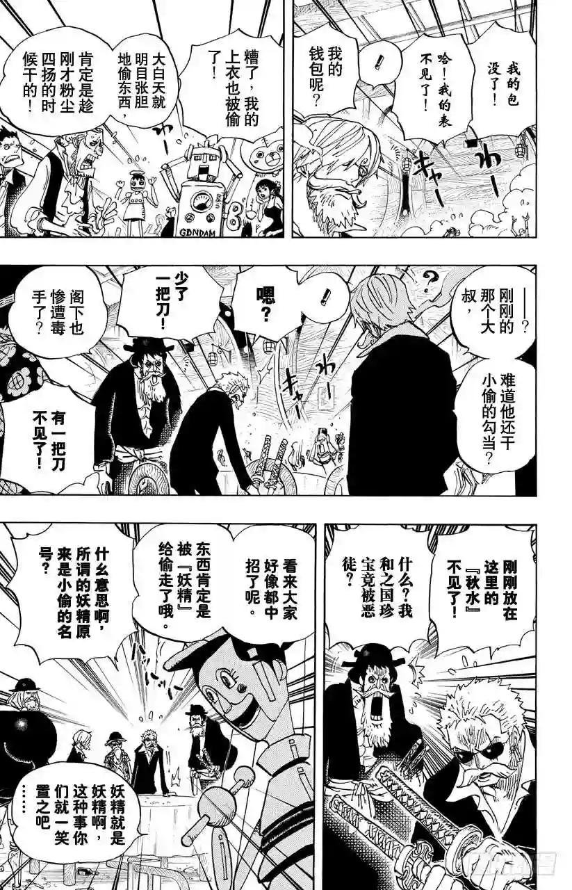 第702话 斗牛竞技场