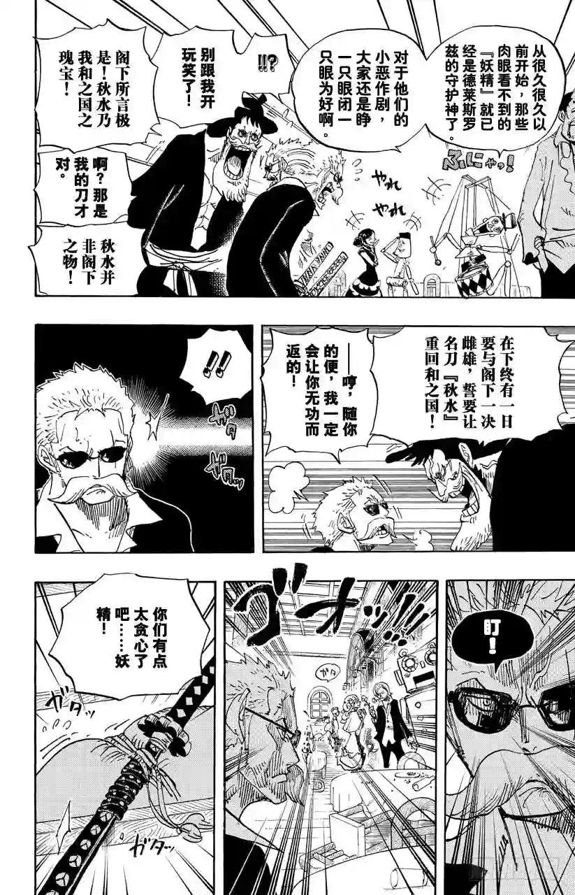 第702话 斗牛竞技场