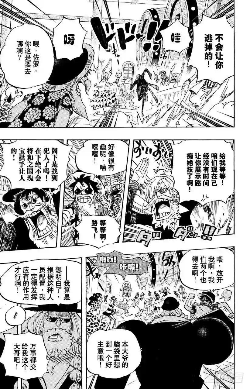 第702话 斗牛竞技场