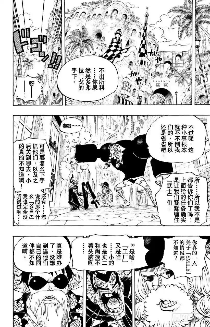第702话 斗牛竞技场