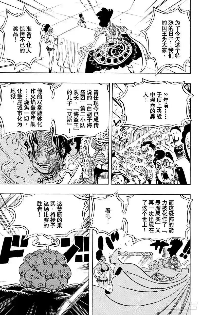 第702话 斗牛竞技场