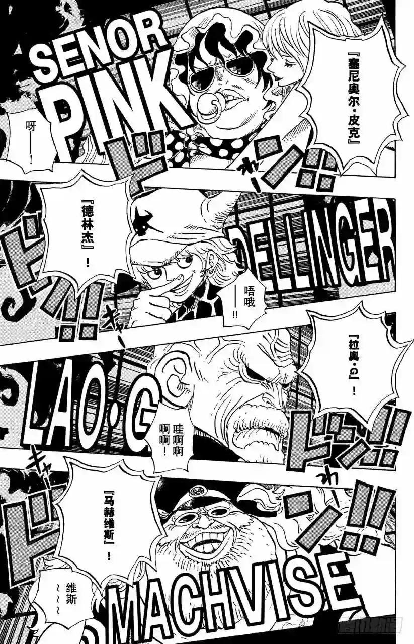 第702话 斗牛竞技场