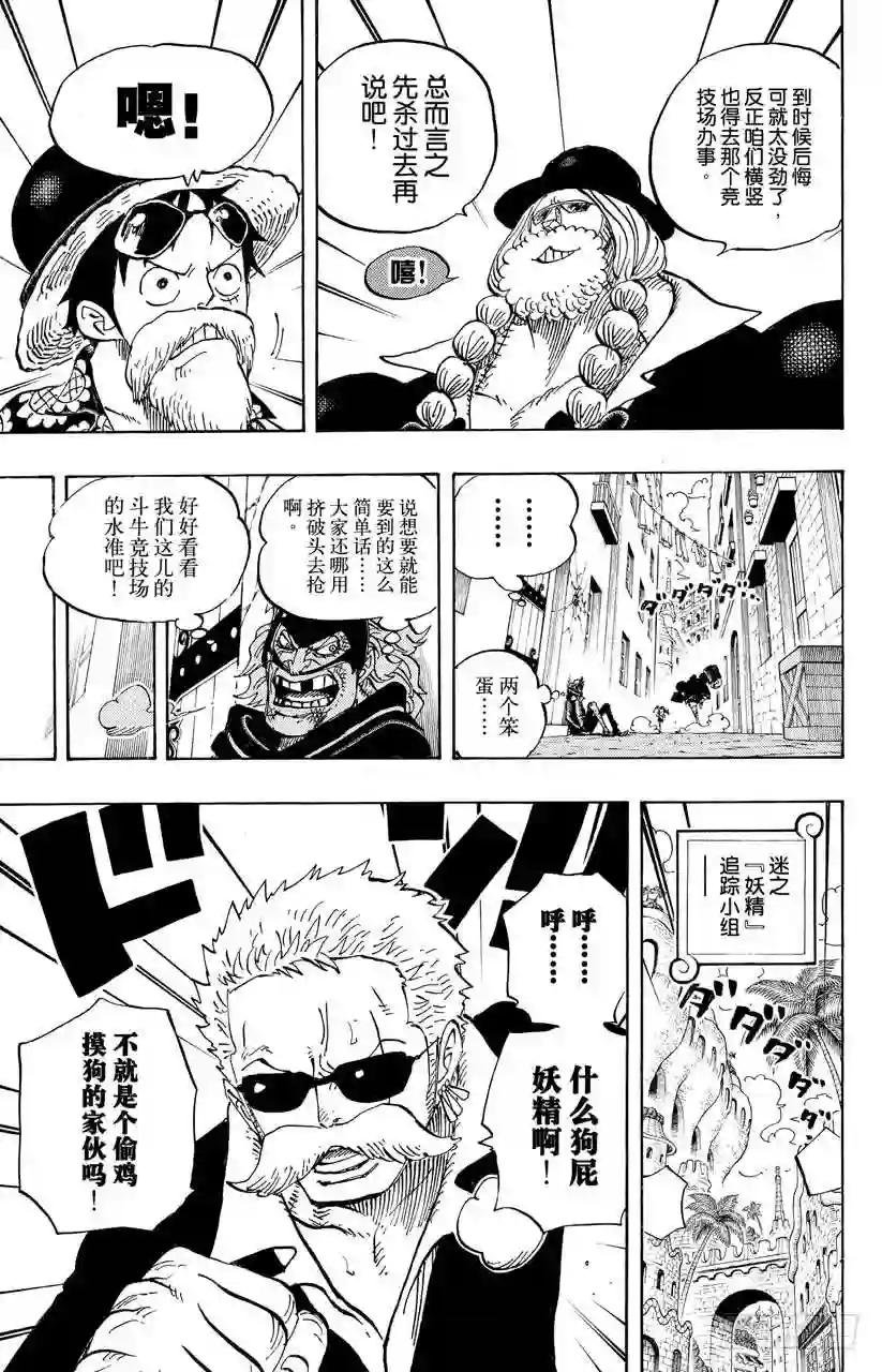 第703话 休息室