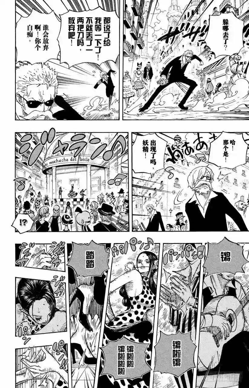 第703话 休息室