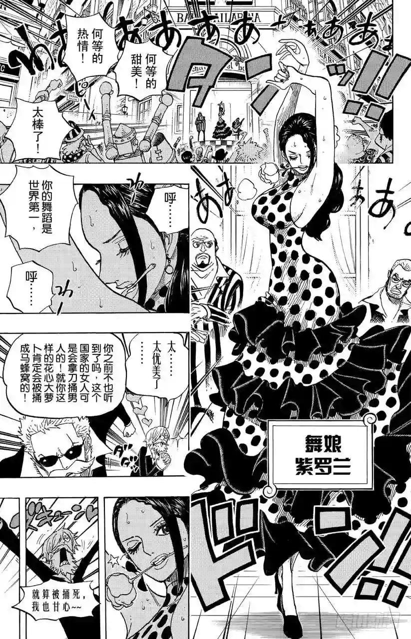 第703话 休息室