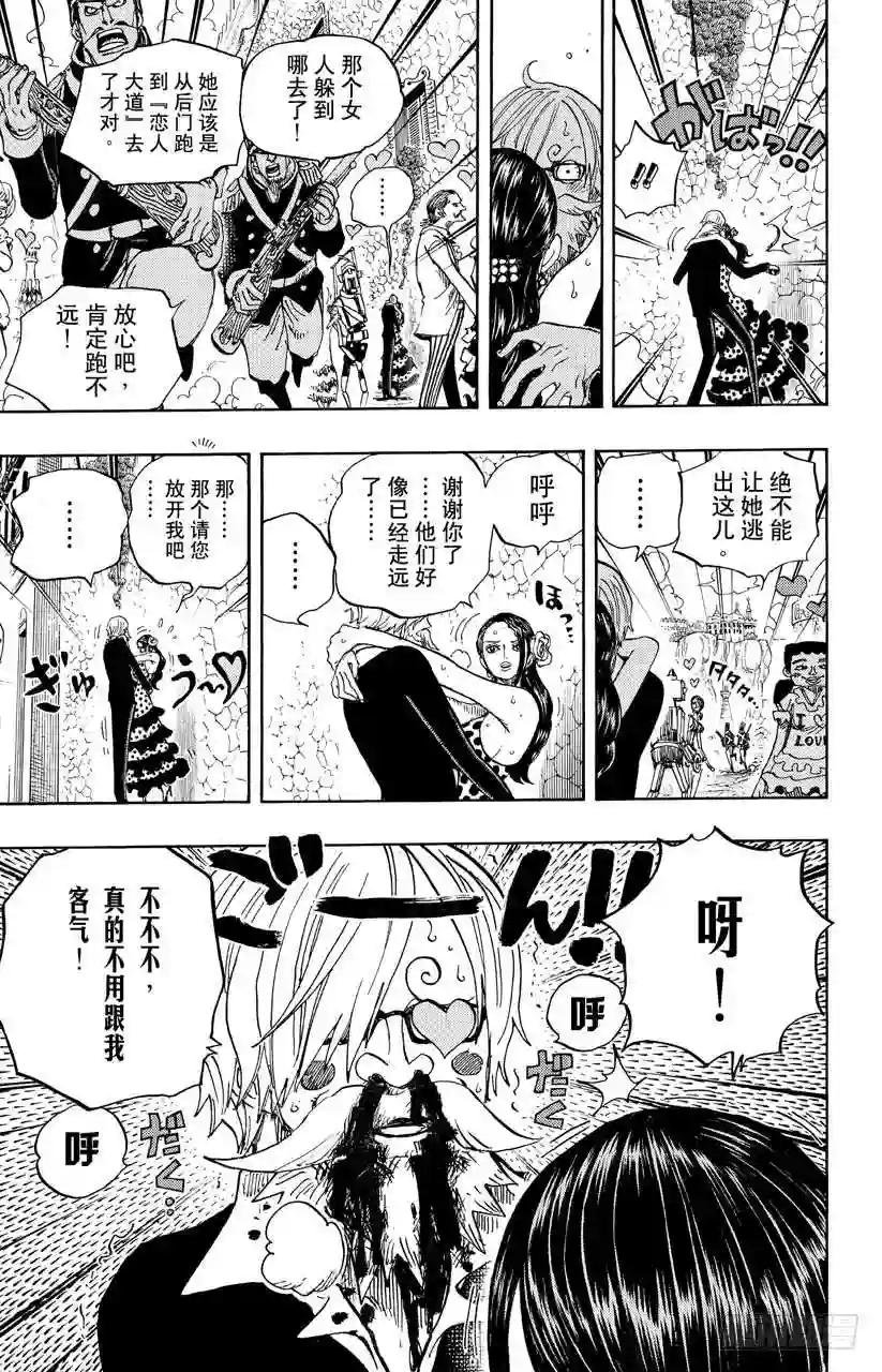 第703话 休息室