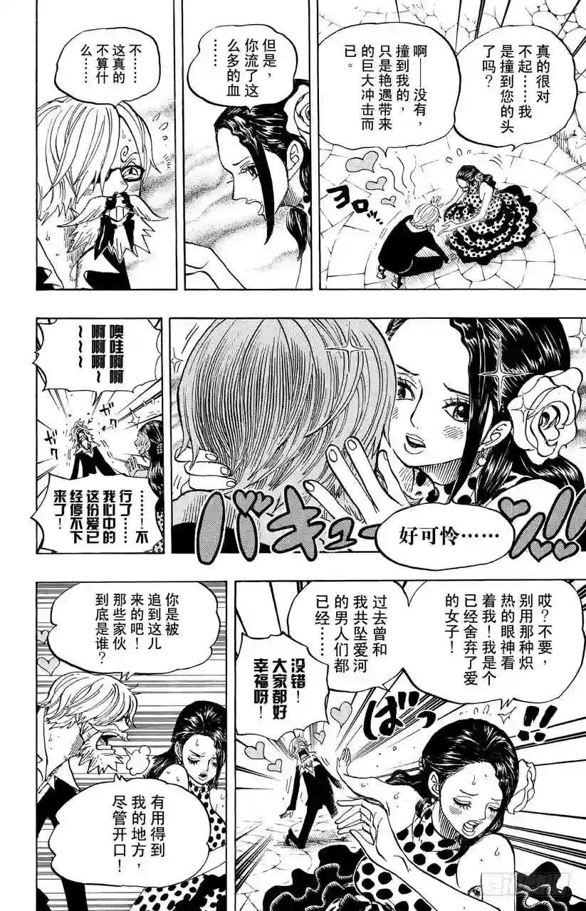 第703话 休息室