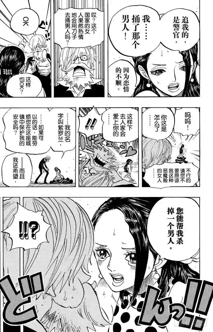 第703话 休息室