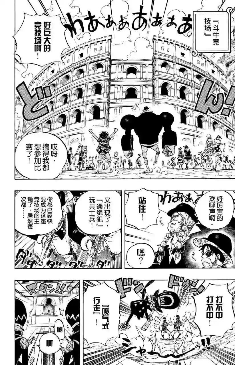 第703话 休息室