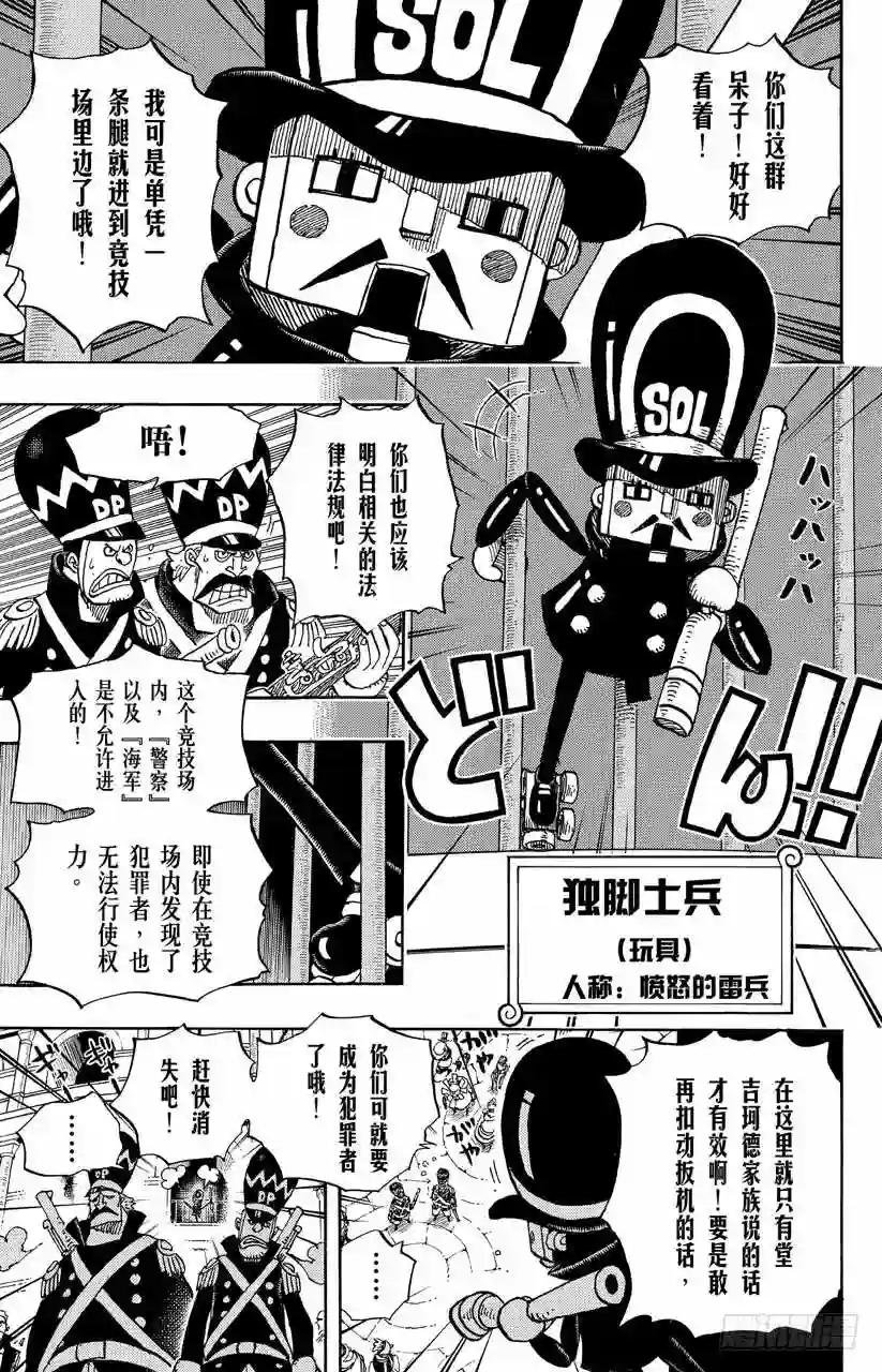 第703话 休息室