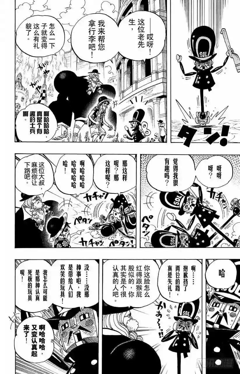 第703话 休息室