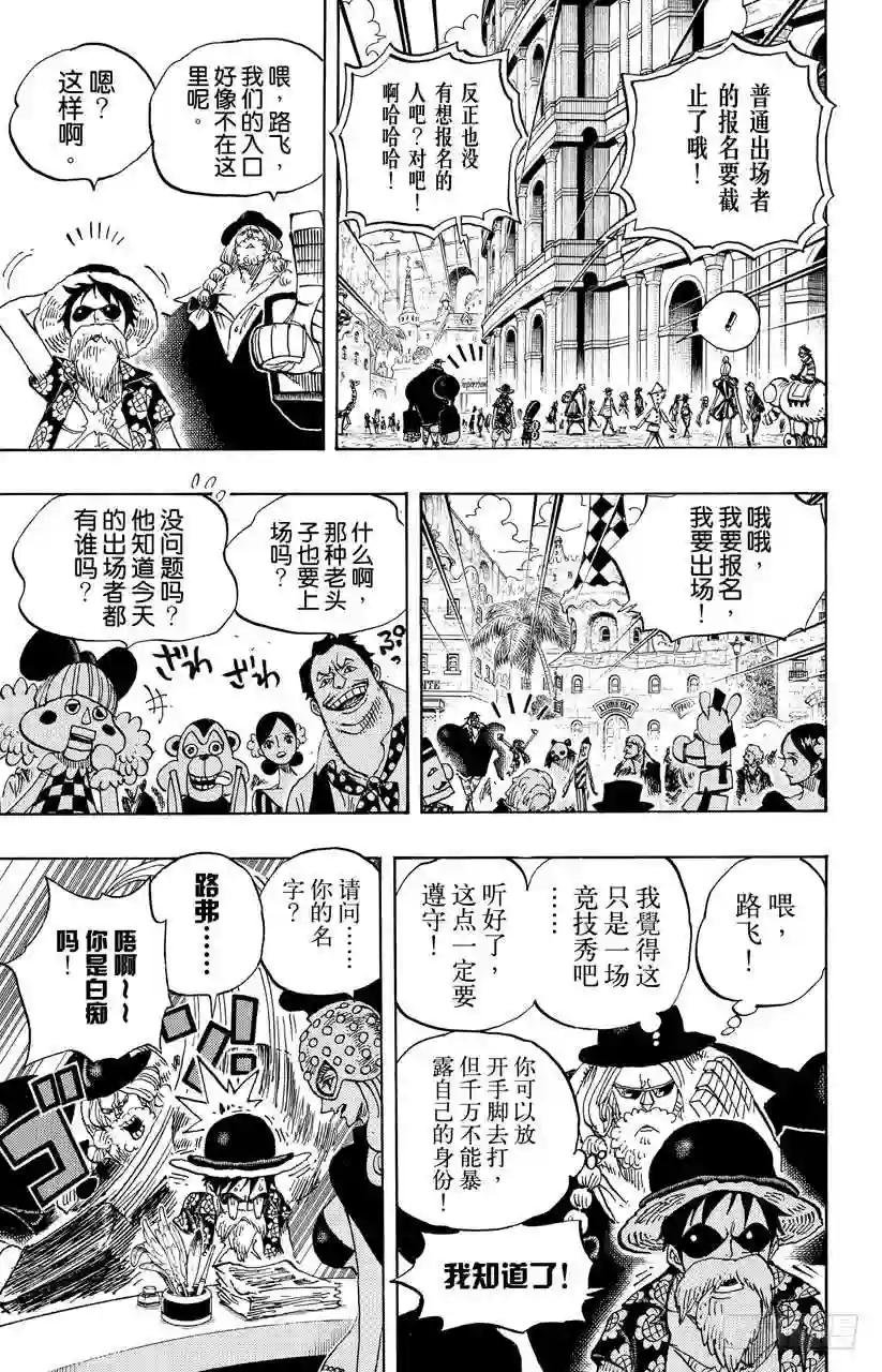 第703话 休息室