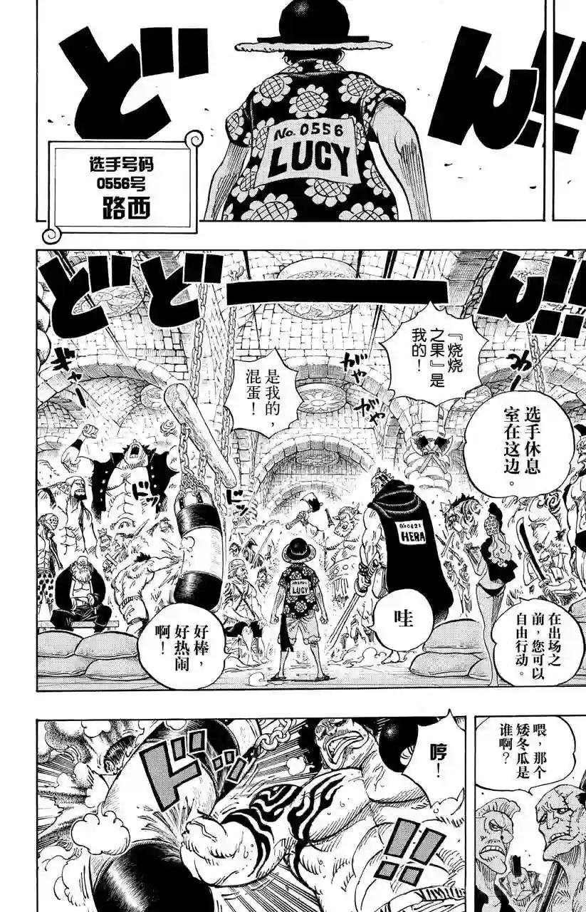 第703话 休息室