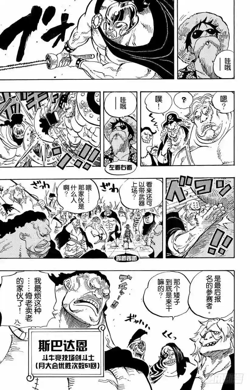 第703话 休息室