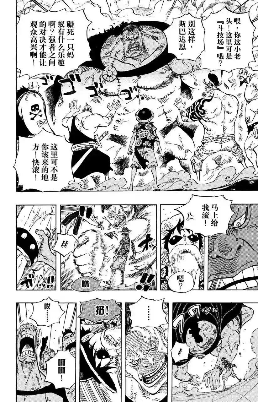 第703话 休息室