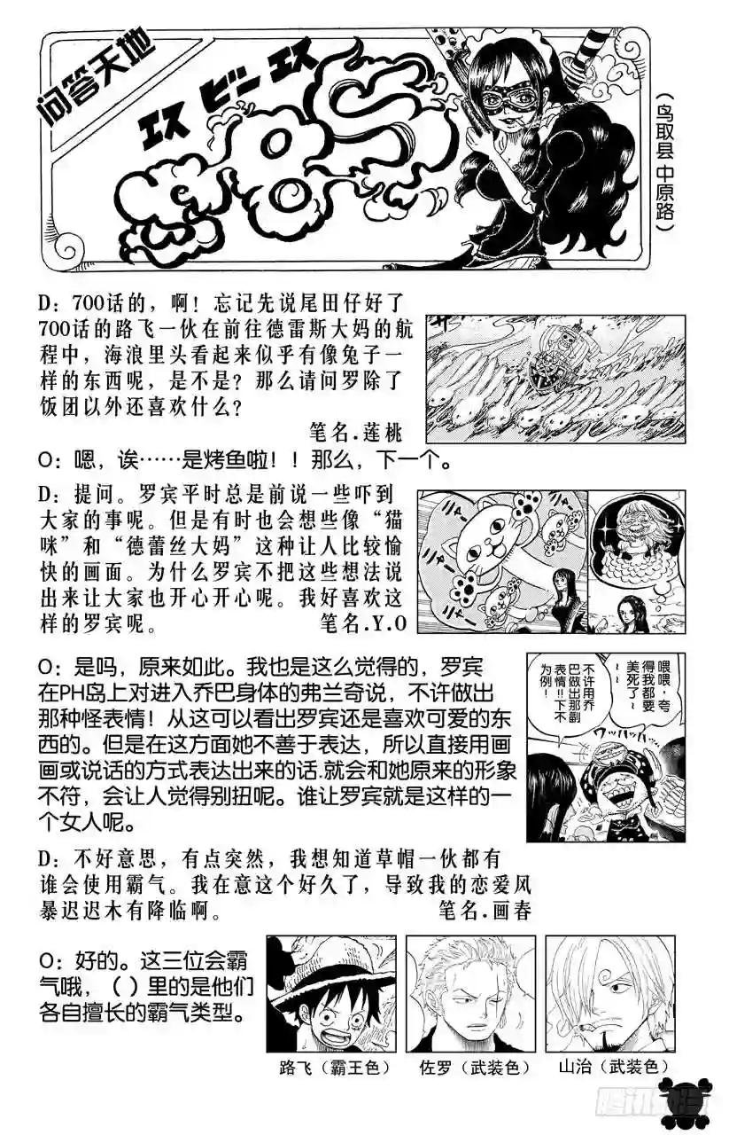第703话 休息室