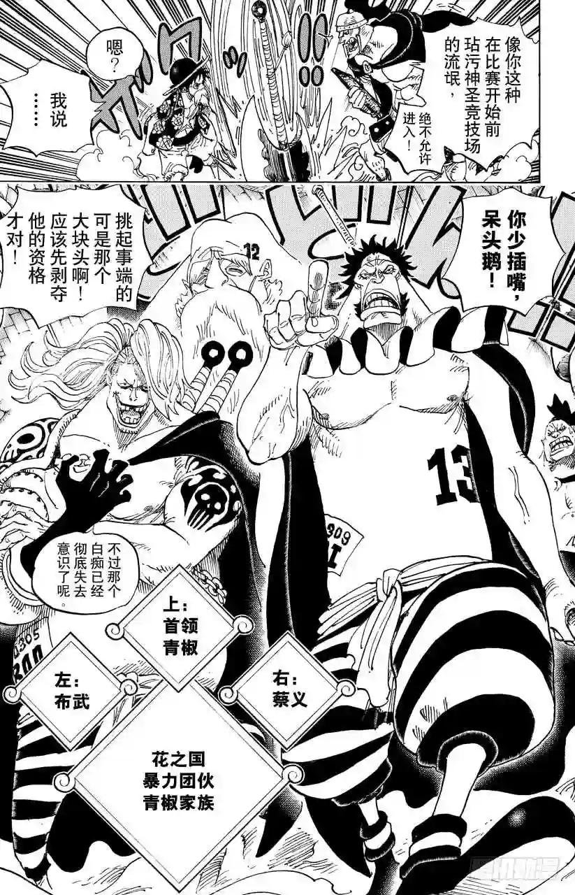 第704话 路西与居鲁士雕像
