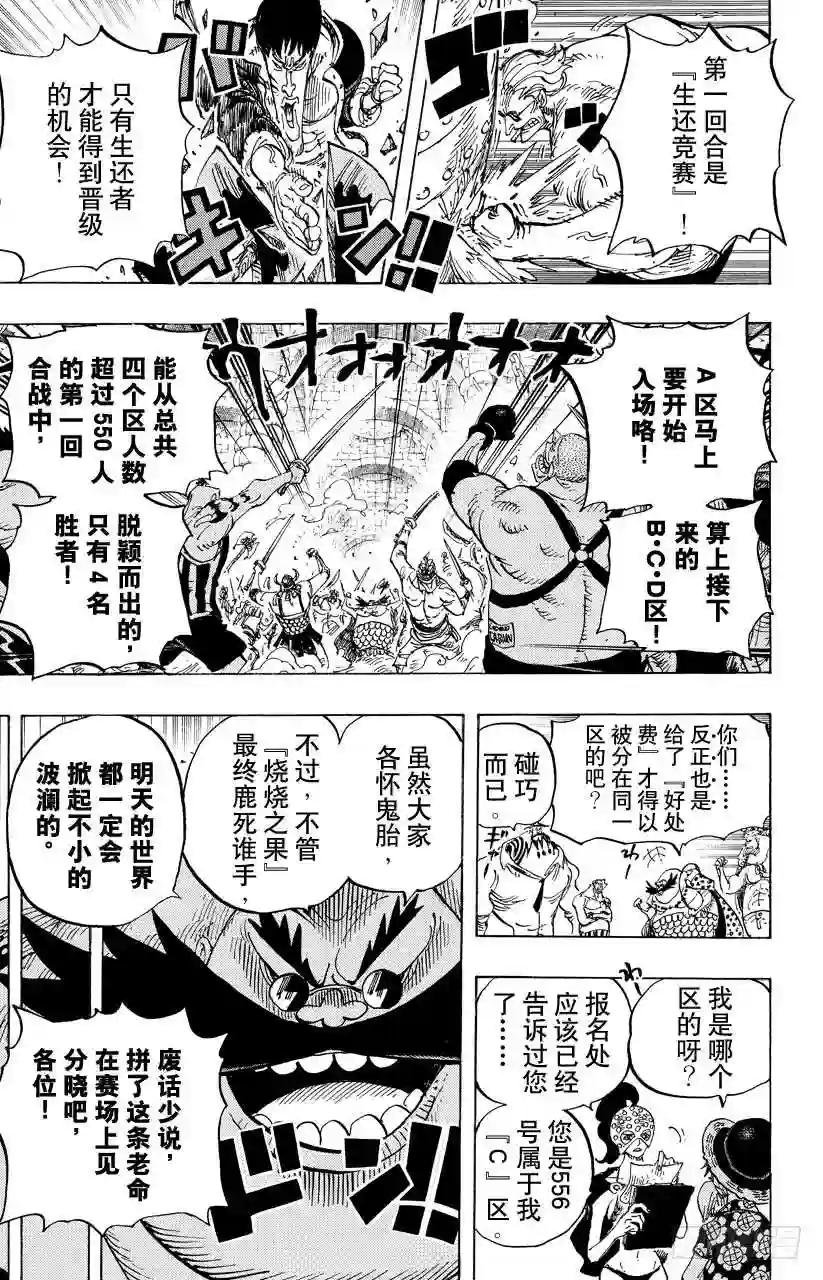 第704话 路西与居鲁士雕像