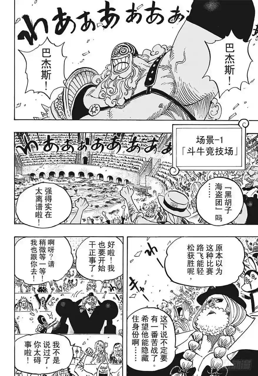 第705话 追击者梅纳徳