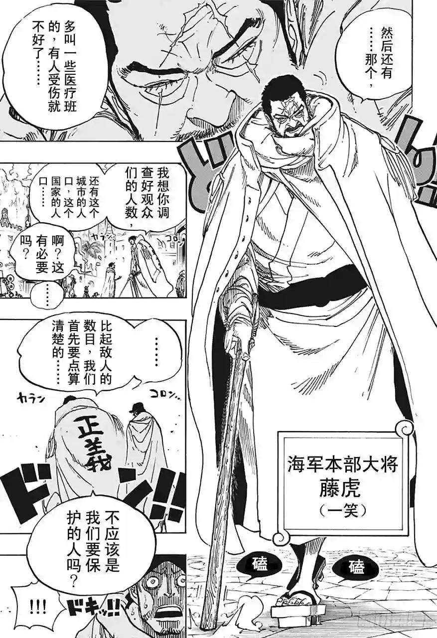 第705话 追击者梅纳徳