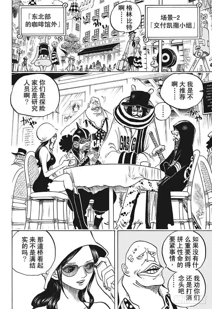 第705话 追击者梅纳徳