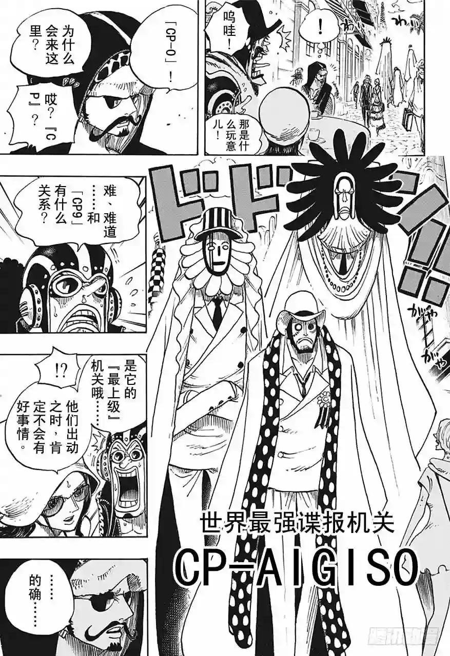第705话 追击者梅纳徳