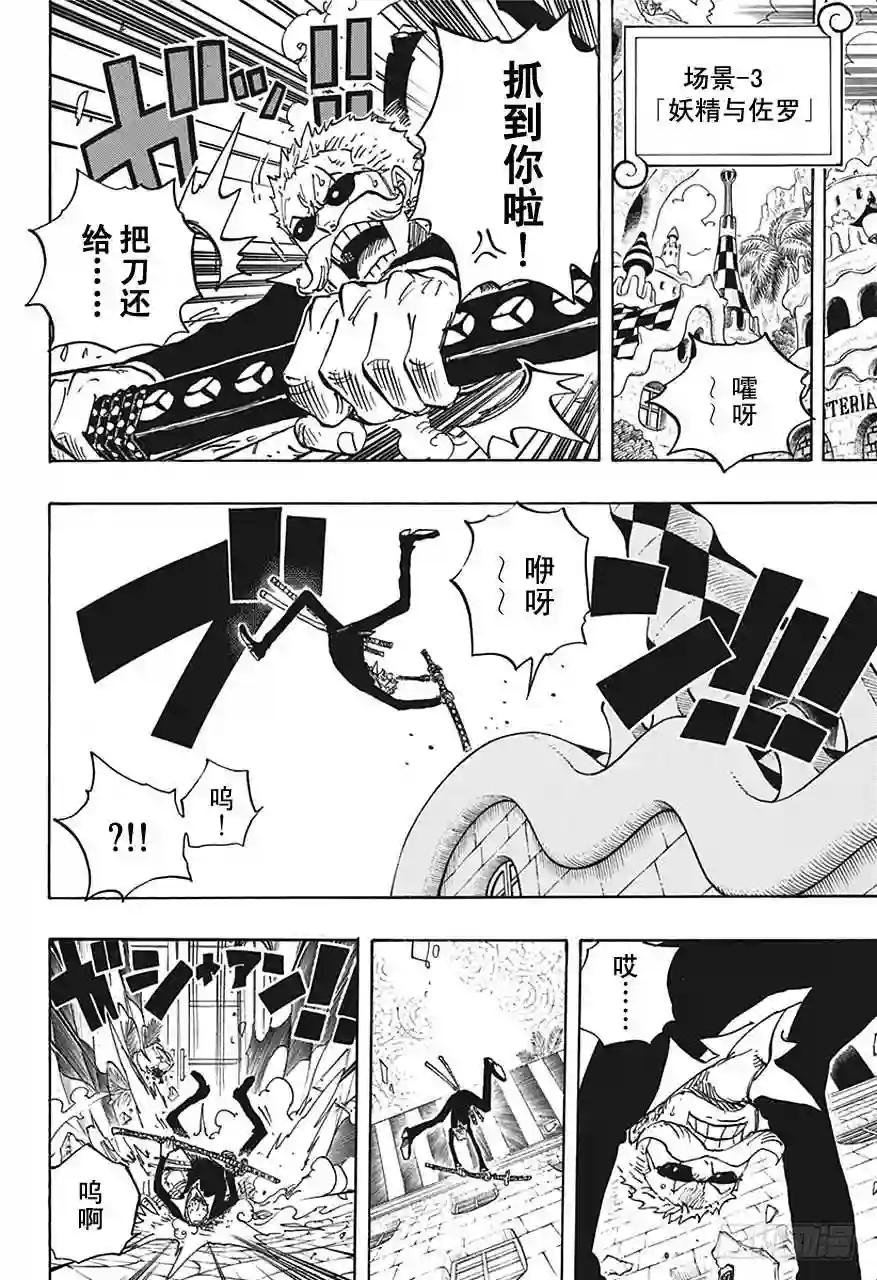 第705话 追击者梅纳徳