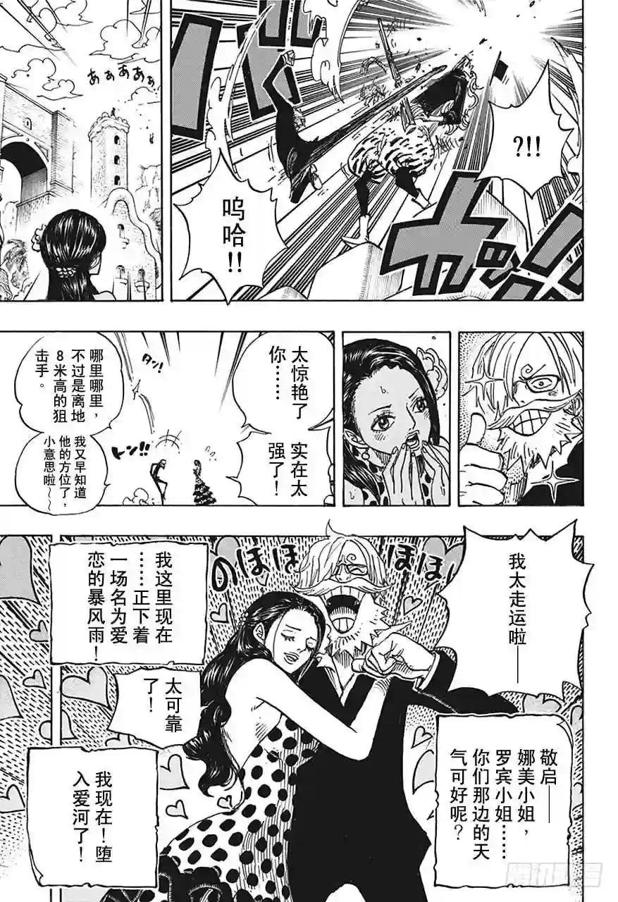 第705话 追击者梅纳徳