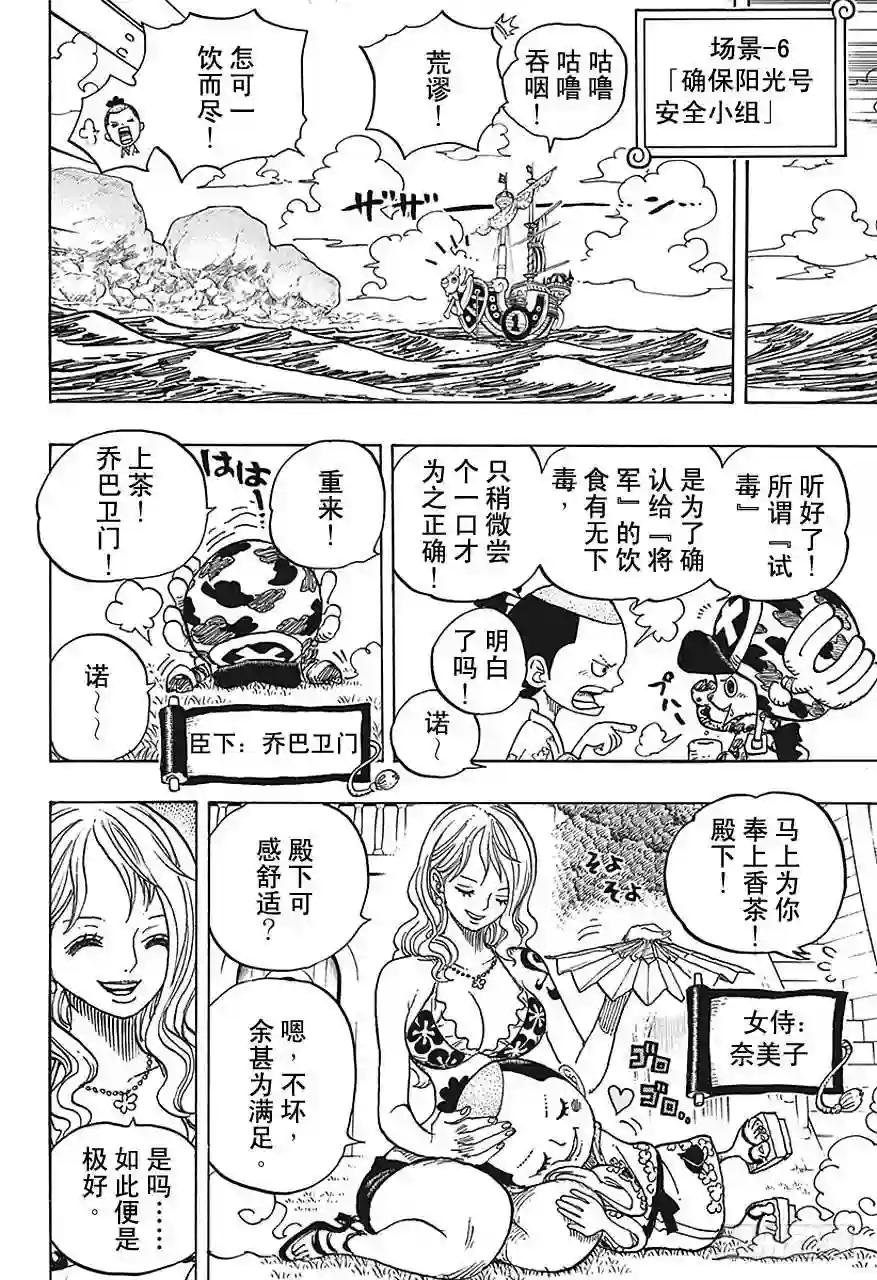第705话 追击者梅纳徳