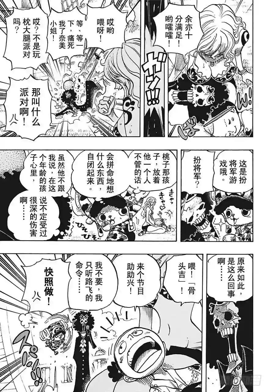 第705话 追击者梅纳徳