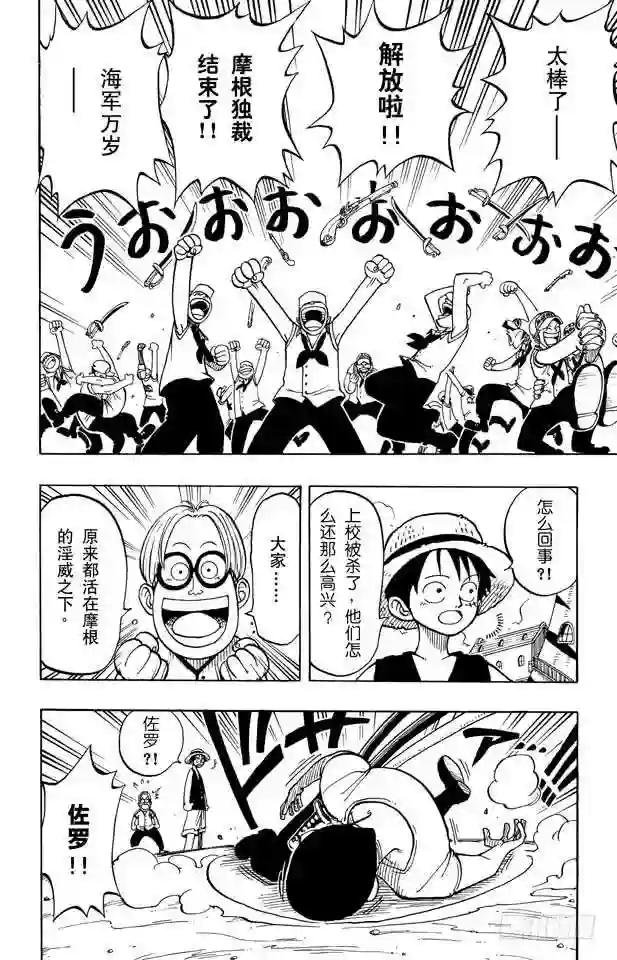 第7话 朋友