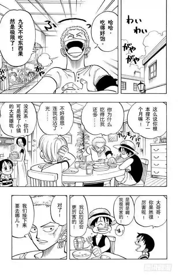 第7话 朋友