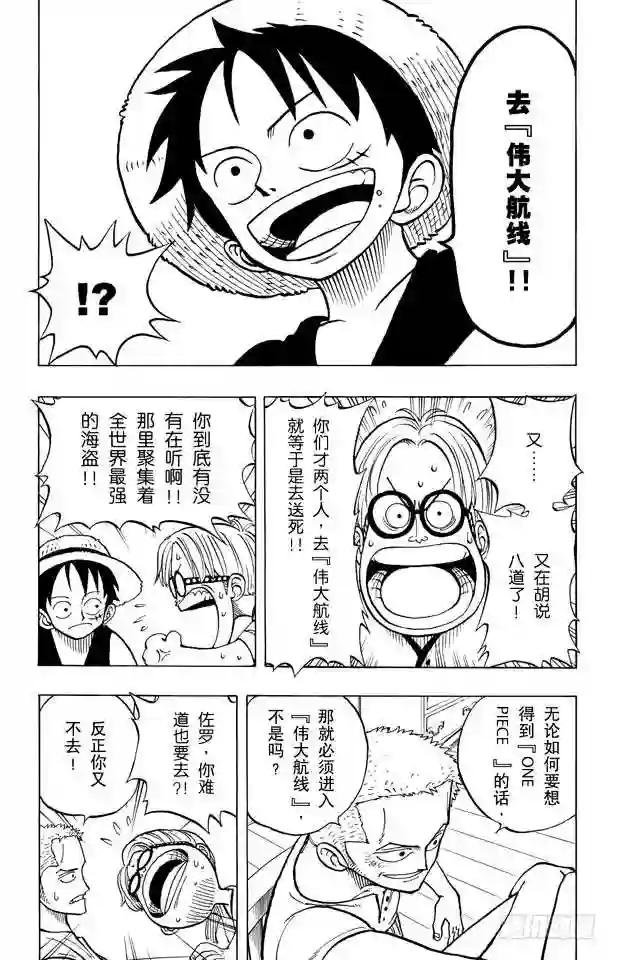第7话 朋友