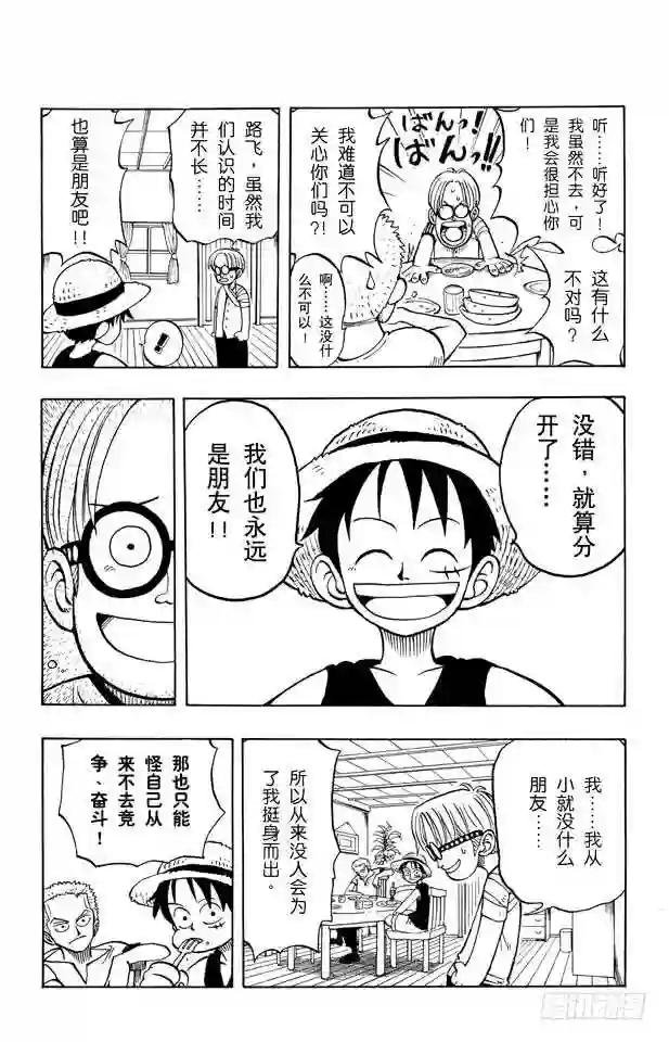 第7话 朋友