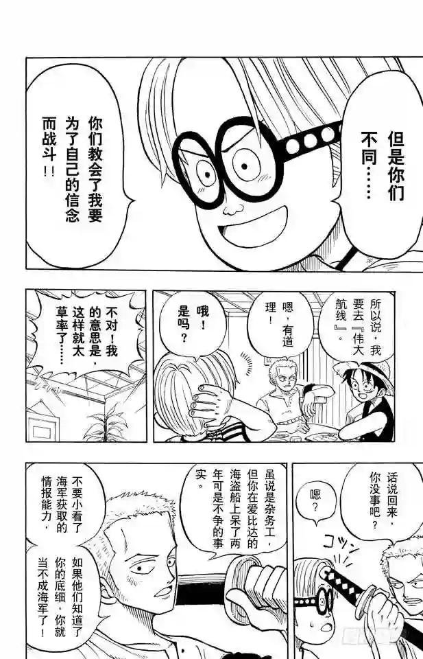 第7话 朋友