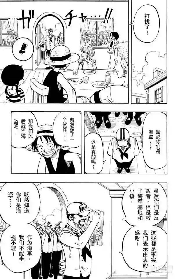 第7话 朋友
