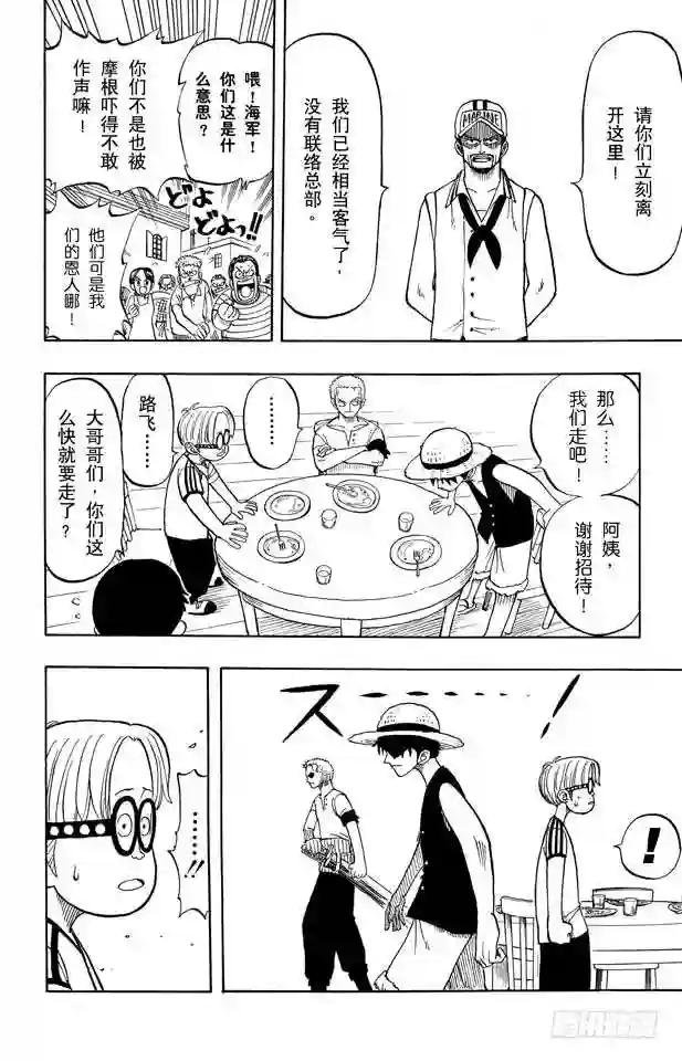 第7话 朋友