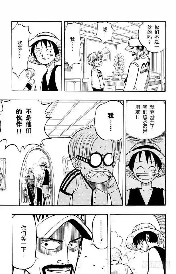 第7话 朋友