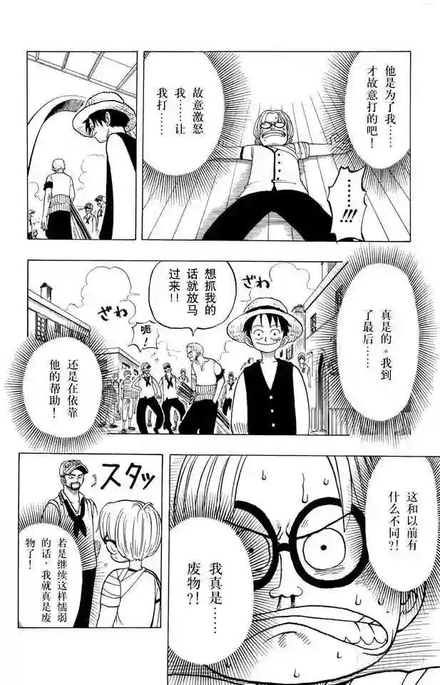 第7话 朋友