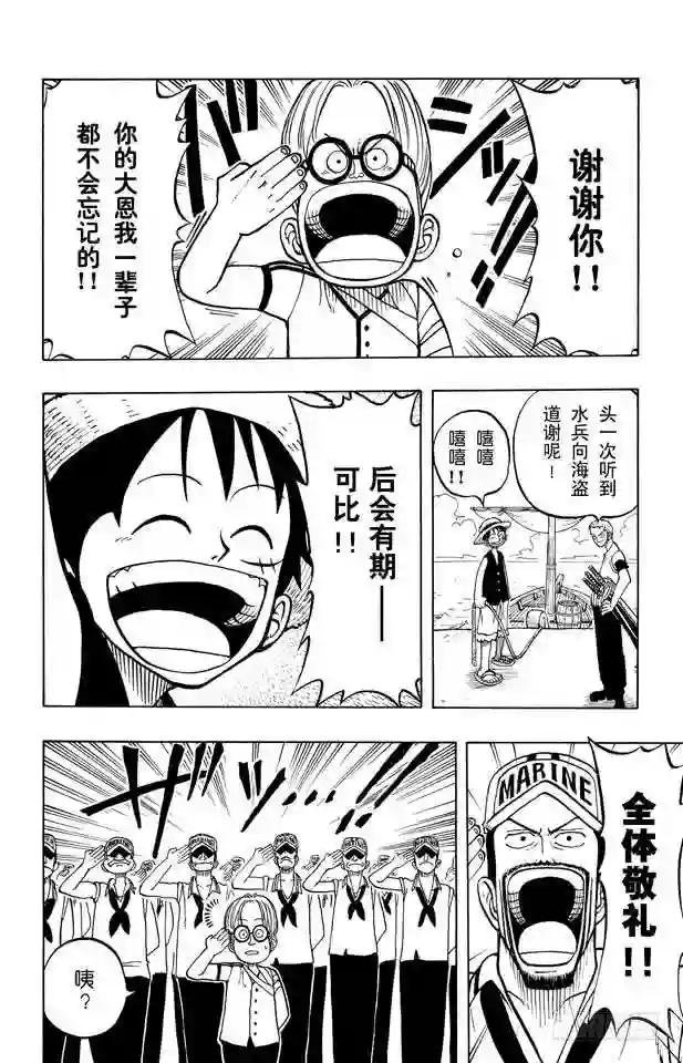 第7话 朋友