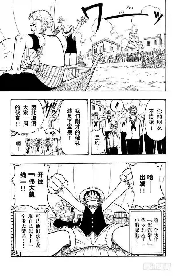 第7话 朋友