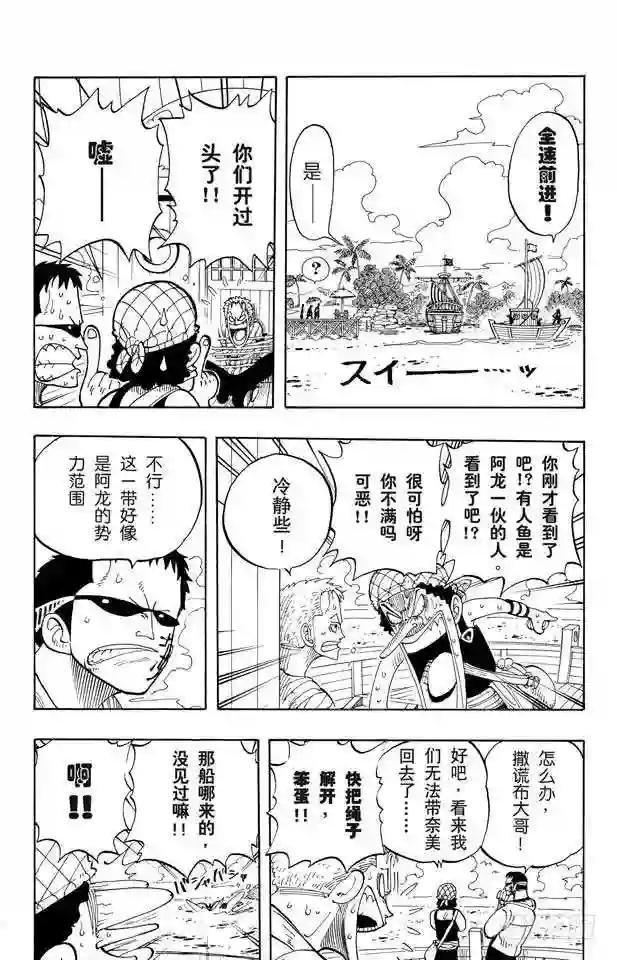 第70话 撒谎布大冒险